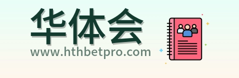华体会 Logo